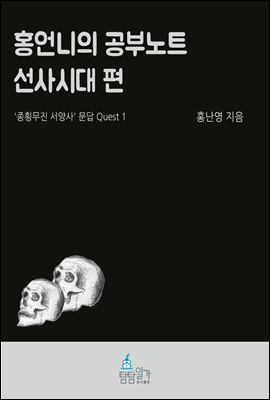 홍언니의 공부노트