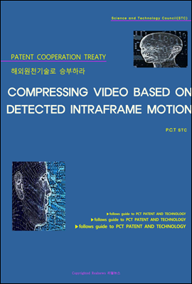 해외원천기술로 승부하라 COMPRESSING VIDEO BASED ON DETECTED INTRAFRAME MOTION