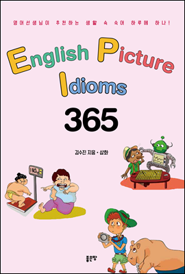 English Picture Idioms 365