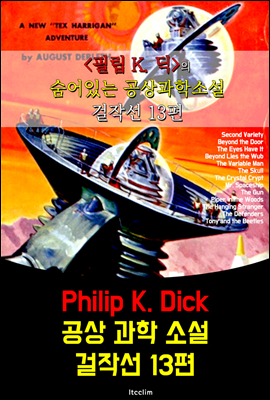 필립K.딕(Philip K. Dick)의 &#39;숨어 있는&#39; 공상과학소설 걸작선 13편(블러드 러너, 토탈리콜, 마아너리티 리포트 원작가)