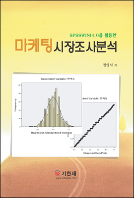 마케팅 시장조사분석