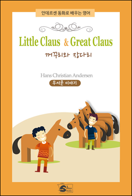 Little Claus & Great Claus(꺼꾸리와 장다리) - 안데르센 동화로 배우는 영어
