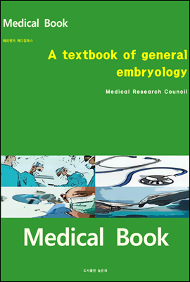 해외명저 메디칼북스 A textbook of general embryology