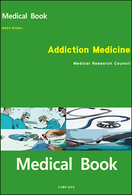 해외명저 메디칼북스 Addiction Medicine