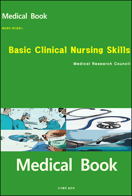 해외명저 메디칼북스 Basic Clinical Nursing Skills