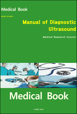 해외명저 메디칼북스 Manual of Diagnostic Ultrasound