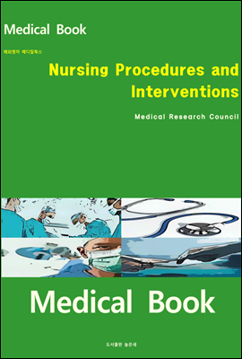 해외명저 메디칼북스 Nursing Procedures and Interventions