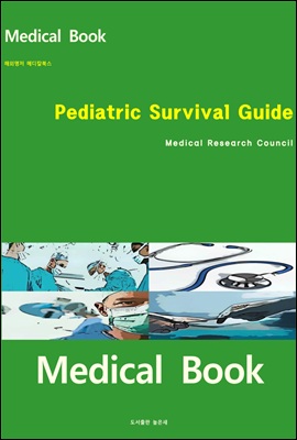 해외명저 메디칼북스 Pediatric Survival Guide