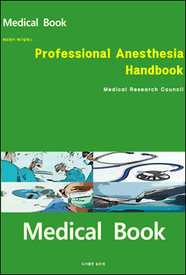 해외명저 메디칼북스 Professional Anesthesia Handbook