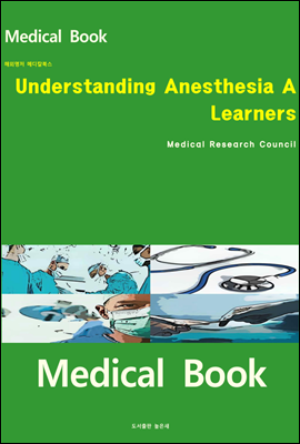 해외명저 메디칼북스 Understanding Anesthesia A Learners