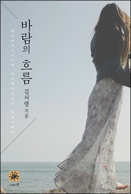 바람의 흐름