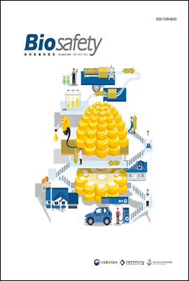 Biosafety 2016년 겨울호