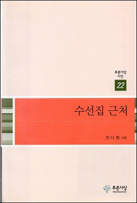 수선집 근처