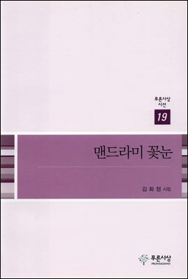 맨드라미 꽃눈