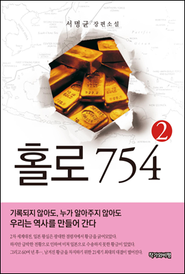 홀로754 2