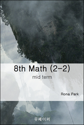 8th Math (2-2) mid term