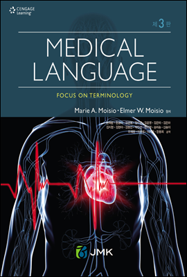 MEDICAL LANGUAGE [제3판]