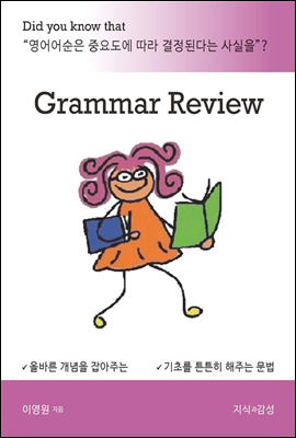 Grammar Review