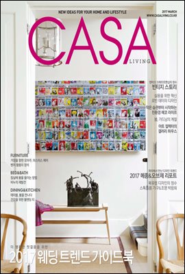 월간 CASA LIVING 2017년 03월호