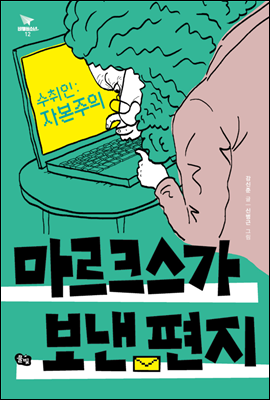 수취인