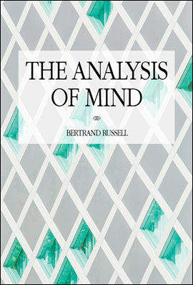 마음분석(The Analysis of Mind)