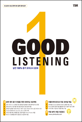 GOOD LISTENING Level 1