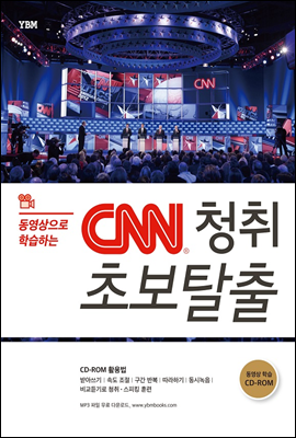 동영상으로 학습하는 CNN 청취 초보 탈출