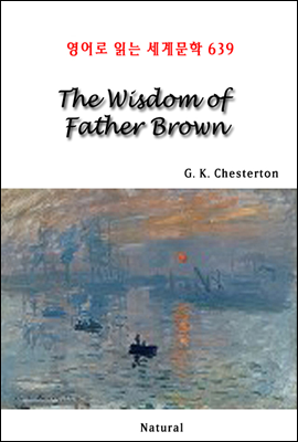 The Wisdom of Father Brown - 영어로 읽는 세계문학 639