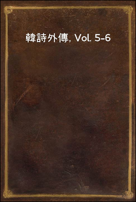 韓詩外傳, Vol. 5-6