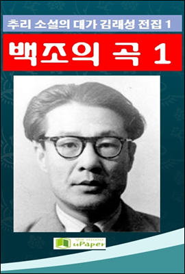 백조의 곡 1