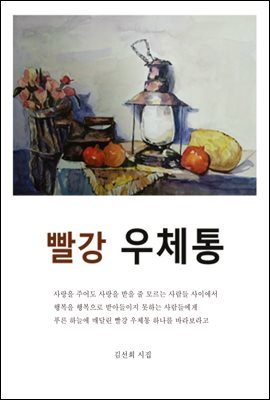 빨강 우체통