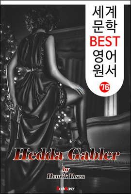 헤다 가블레르 ; '희극 대본' (세계 문학 BEST 영어 원서 76)