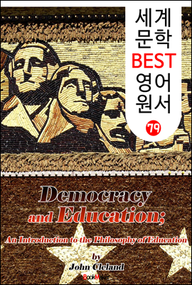 민주주의와 교육 ; 존 듀이 (세계 문학 BEST 영어 원서 79)