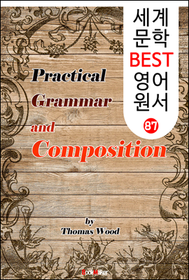유용한 문법 및 구성 요소 ; 영미권 문법 도서 BEST (세계 문학 BEST 영어 원서 87)