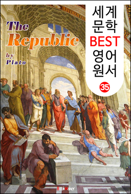 국가 ; 플라톤 (세계 문학 BEST 영어 원서 35)