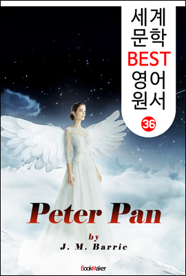 피터 팬 (세계 문학 BEST 영어 원서 36)