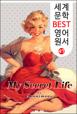 비밀스런 사생활 ; Erotic Novel 3편 (세계 문학 BEST 영어 원서 47)