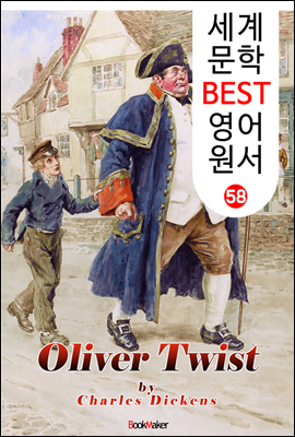 올리버 트위스트 (세계 문학 BEST 영어 원서 58)
