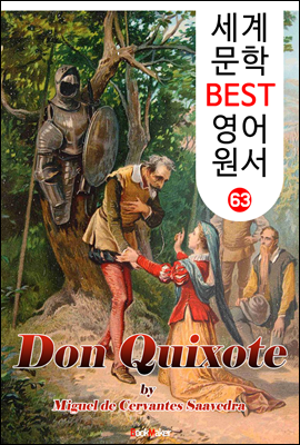 돈키호테 (세계 문학 BEST 영어 원서 63)