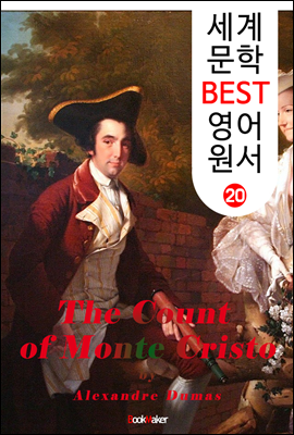 몬테크리스토 백작 (세계 문학 BEST 영어 원서 20)