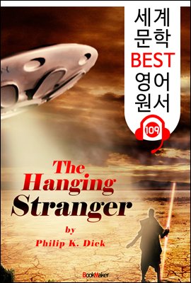 낯선 사람의 교수형 The Hanging Stranger (세계 문학 BEST 영어 원서 109) - 원어민 음성 낭독!