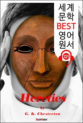 이단자들 Heretics (세계 문학 BEST 영어 원서 121) - 원어민 음성 낭독!