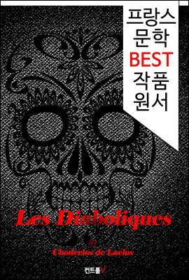 디아볼릭 ; 악마 같은 연인들 Les Diaboliques (프랑스 문학 BEST 작품 원서 읽기!)