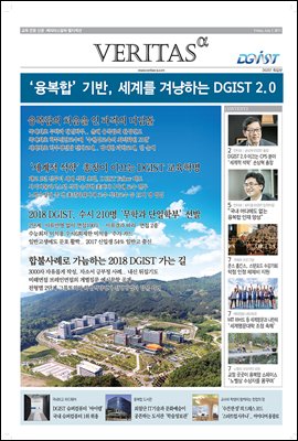 2018 DGIST 가는 길