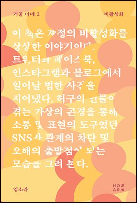 비활성화