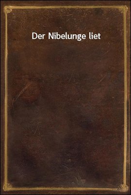 Der Nibelunge liet