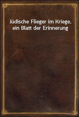 Judische Flieger im Kriege, ein Blatt der Erinnerung