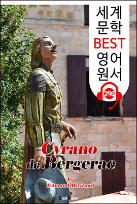 시라노 드 베르주라크 Cyrano de Bergerac (세계 문학 BEST 영어 원서 296) - 원어민 음성 낭독