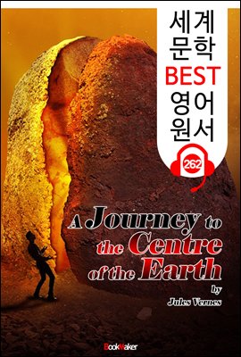 지저 여행 A Journey to the Centre of the Earth (세계 문학 BEST 영어 원서 262) - 원어민 음성 낭독