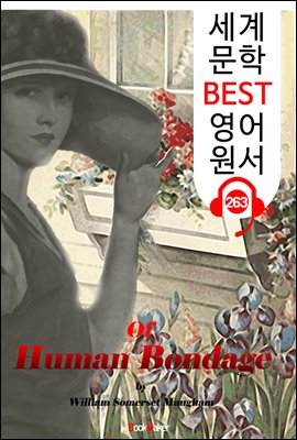 인간의 굴레 Of Human Bondage (세계 문학 BEST 영어 원서 263) - 원어민 음성 낭독